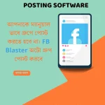 FB Blaster Facebook Auto Group Posting Software