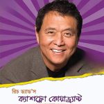 Cashflow Quadrant Bangla Book eBook PDF