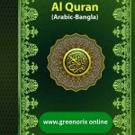 Al Quran Arabic Bangla