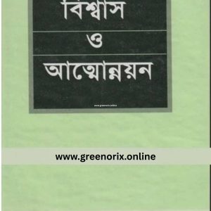 self development book