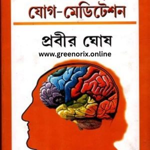 mind control meditation